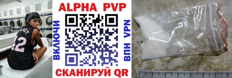 даркнет сайт Благовещенск APVP кристаллы