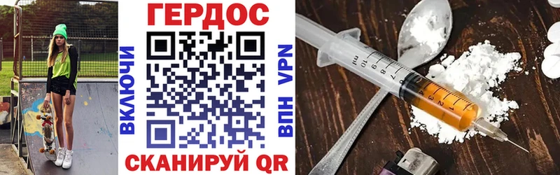 Героин афганец  Благовещенск 