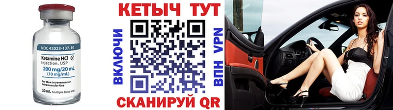 Кетамин VHQ  сколько стоит  Благовещенск 