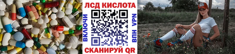 LSD-25 экстази кислота  купить наркотик  Благовещенск 
