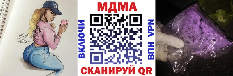 MDMA кристаллы  где купить наркоту  Благовещенск 