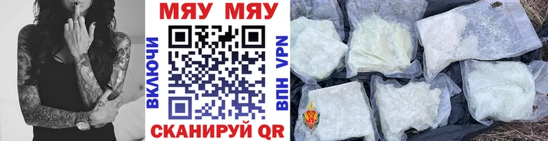 магазин Благовещенск Мефедрон mephedrone