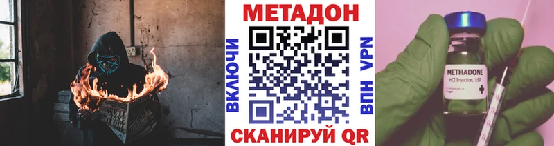 МЕТАДОН VHQ  Благовещенск 